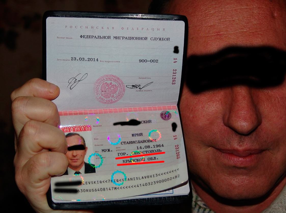 паспорт крым2