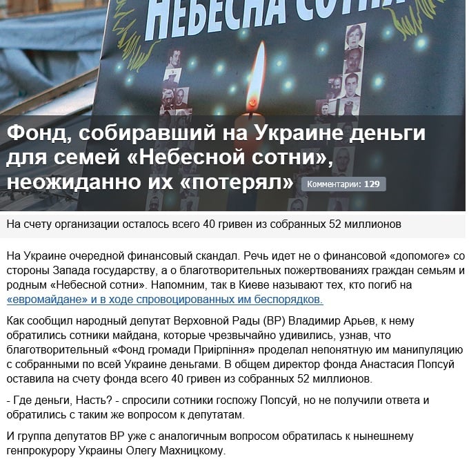Screenshot of Komsomolskaya Pravda website’s page