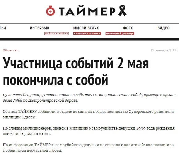 Таймер