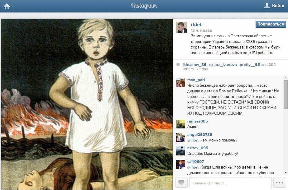 Скриншот соц.сети Instagram
