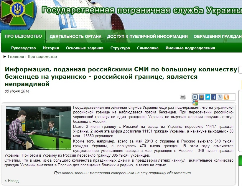 Screenshot of website dpsu.gov.ua