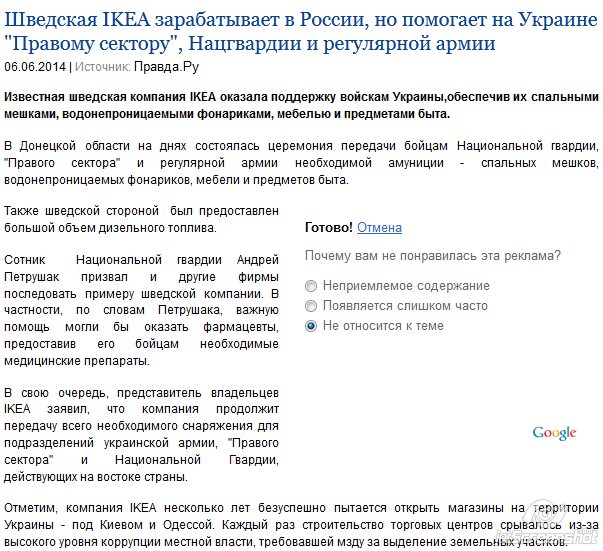 Pravda.ru website screenshot