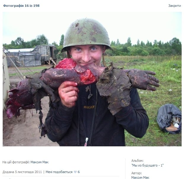 Скриншот соц.сети ВКонтакте