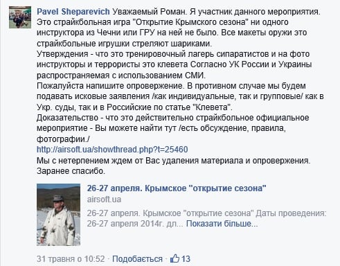 Screenshot of Roman Bochkala's Facebook page