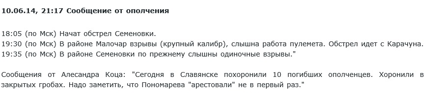 voicesevas.ru website screenshot