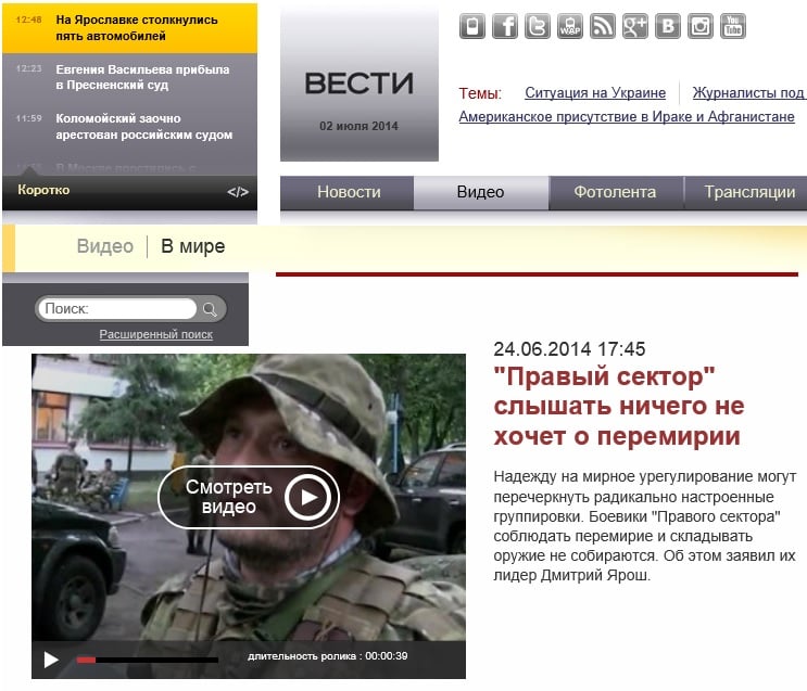 Скриншот сайта Вести.Ru