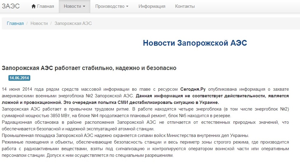 Screenshot of website npp.zp.ua