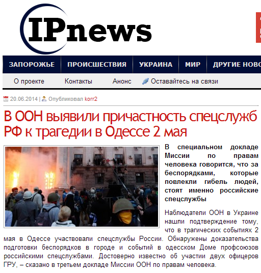 ipnews.in.ua website screenshot