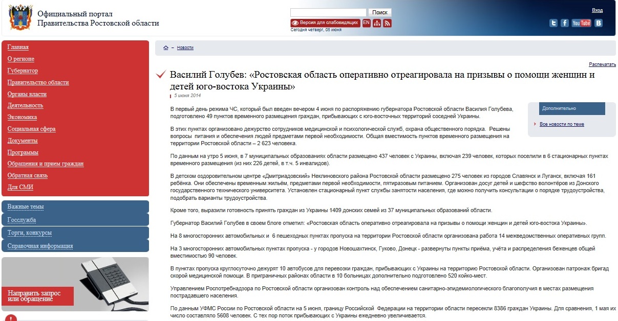 Скриншот сайта donland.ru