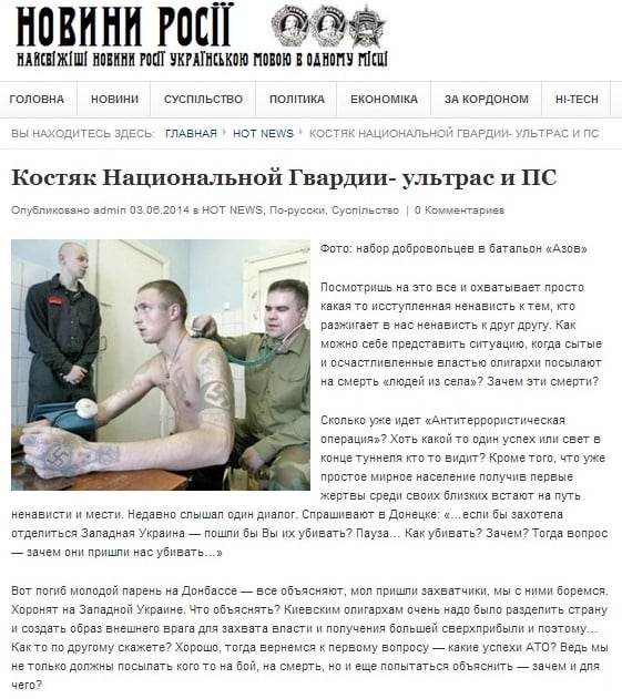 Скриншот сайта novini-rosii