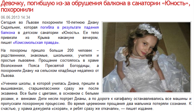 Скриншот сайта investigator.org.ua