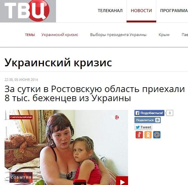 Скриншот сайта tvc.ru