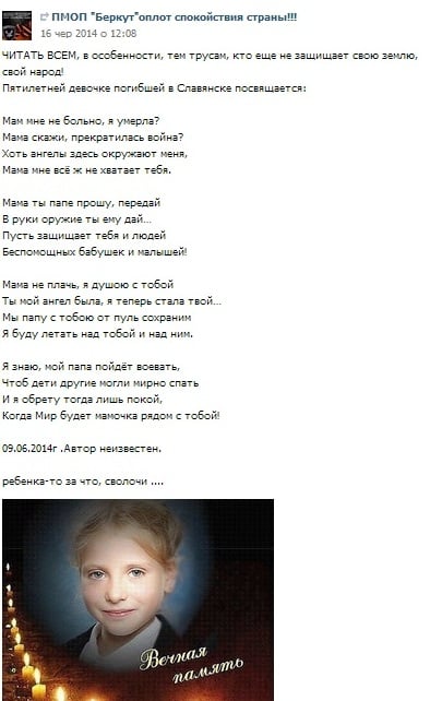 Скриншот соц.сети ВКонтакте