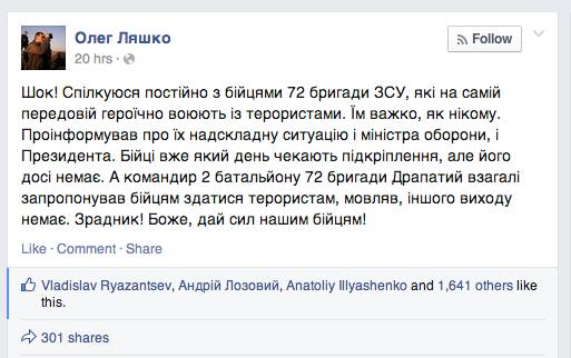 Screenshot of Oleh Lyashko's Facebook page