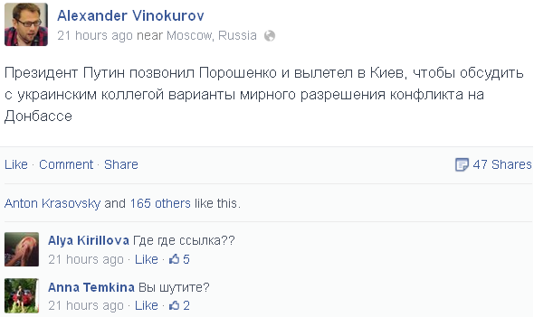 Screenshot of Aleksandr Vinokurov's Facebook page