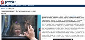 Screenshot of pravda.ru