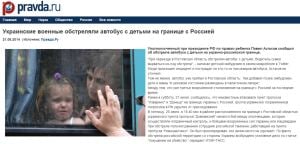 Screenshot of pravda.ru