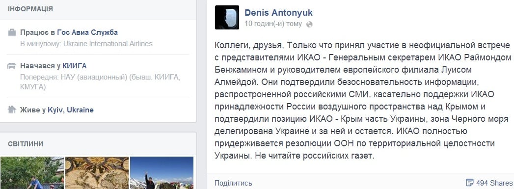 Скриншот соц.сети Facebook