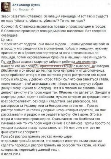 Скриншот соц.сети Facebook