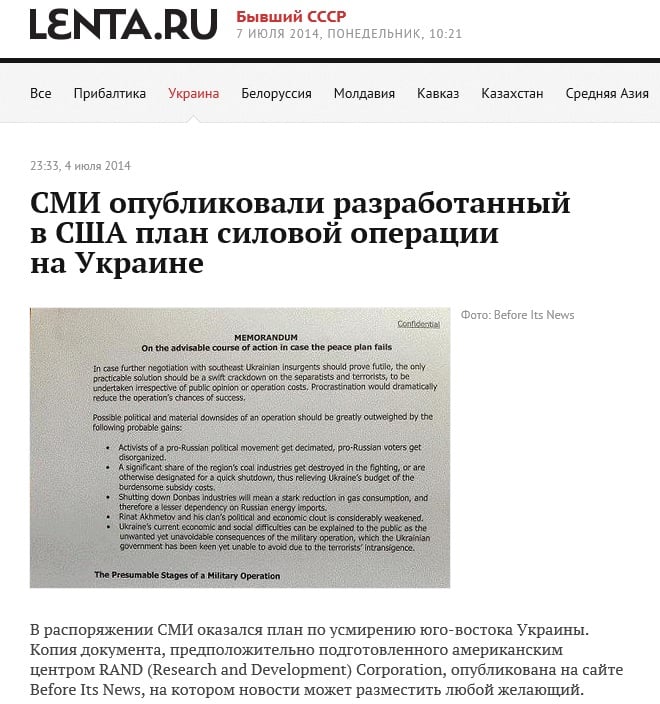 Скриншот сайта Lenta.ru