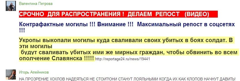 Скриншот соцсети Одноклассники