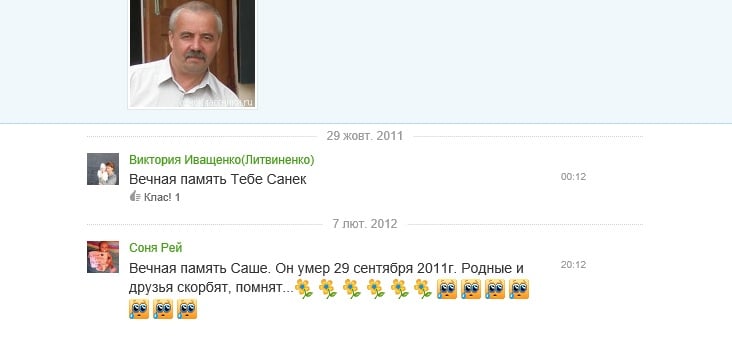 Screenshot of Odnoklassniki.ru