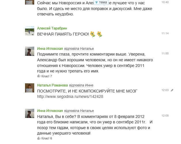 Comments on the Odnoklassniki webpage of Aleksandr Skryabin 