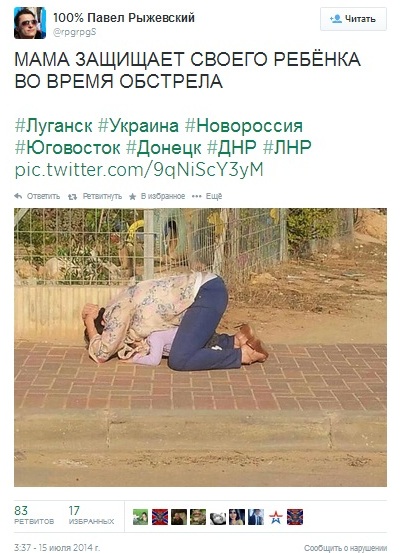 Скриншот соц.сети Twitter