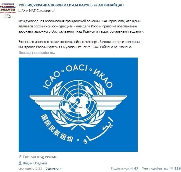 Скриншот соц.сети Вконтакте