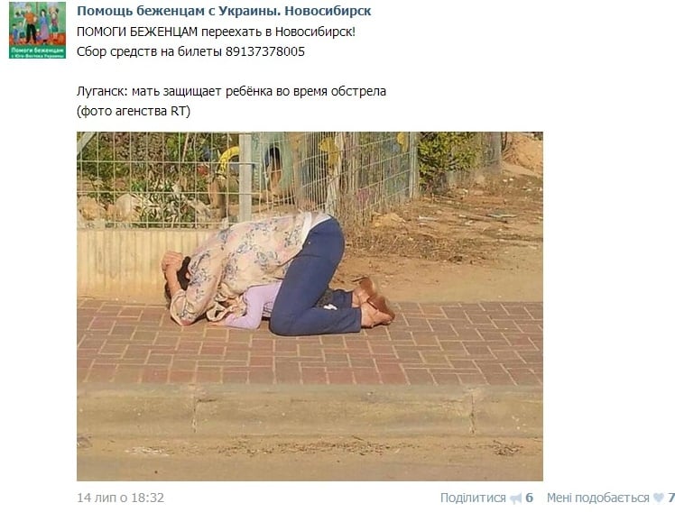 Скриншот соц.сети Вконтакте