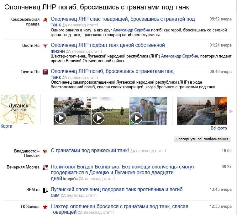 Screenshot of Yandex