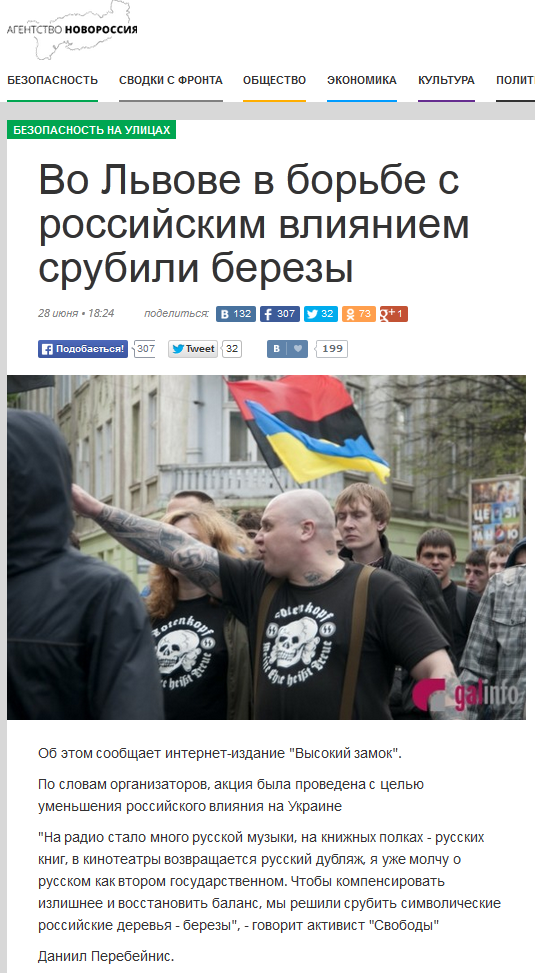 novorosinform website screenshot