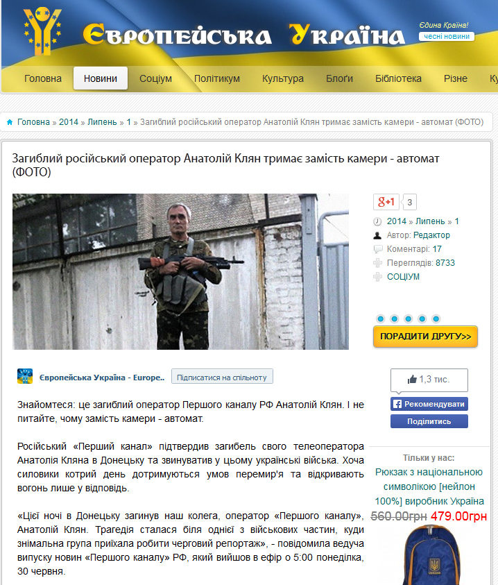 Screenshot of the site upi.org.ua