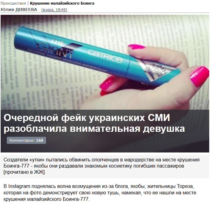 Screenshot of the website "Komsomolskaya Pravda"