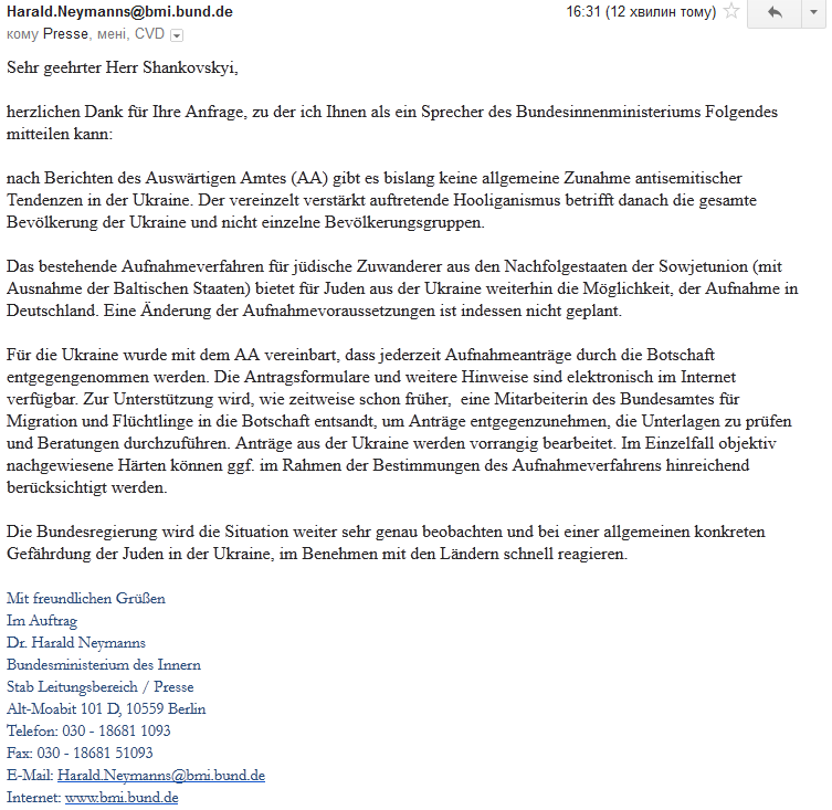 Screenshot of German Ministry of Internal Affairs' letter