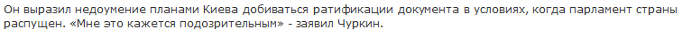 Скриншот части новости на сайте РБК