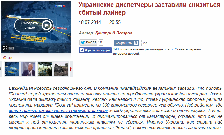 Screenshot of the website vesti.ru