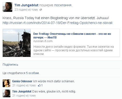 Скриншот записи Юнгеблута в Фейсбуке