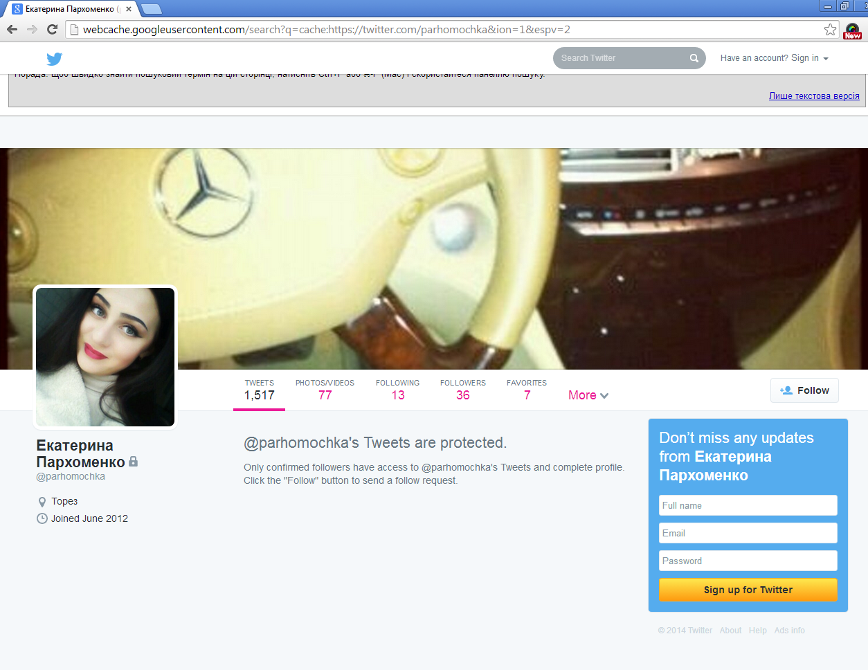 Screenshot of the webpage of the user @parhomochka in Twitter from the Google cashe