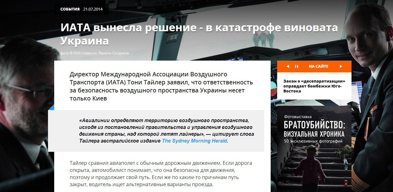 ukraina.ru website screenshot