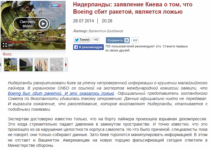 Скриншот сайта vesti.ru 