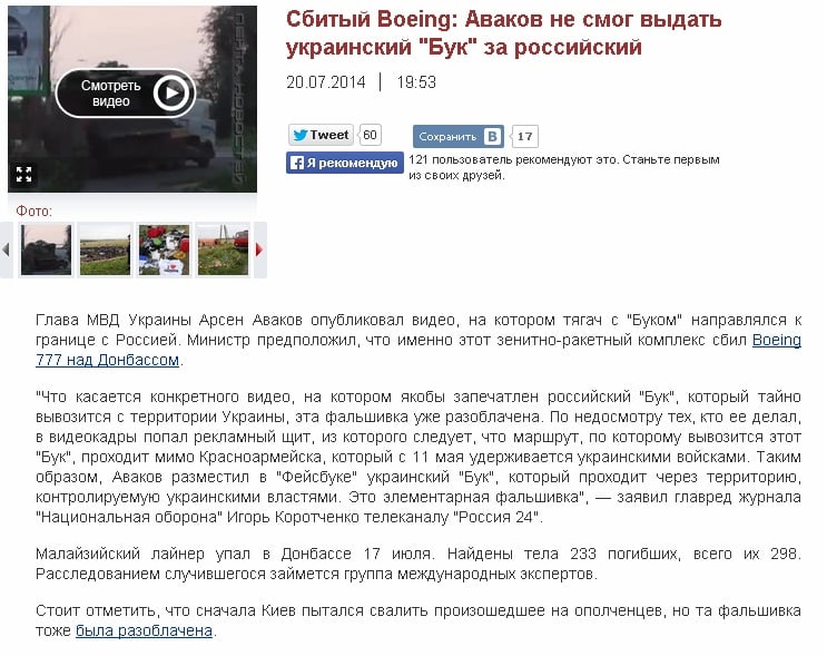 Screenshot of the website Vesti.Ru