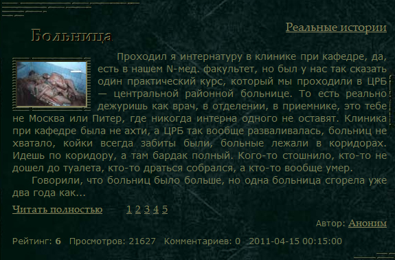 Скриншот сайта bezhyn-lug.ru