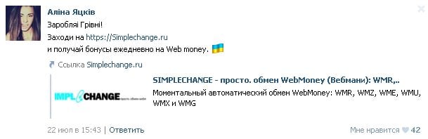Скриншот страницы Вконтакте