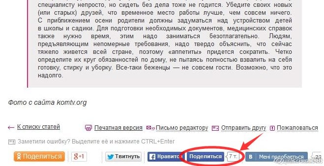 Скриншот сайта fakty.ua