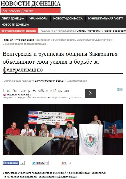 Скриншот сайта novosti.donetsk.ua