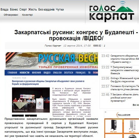 Скриншот сайта goloskarpat.info