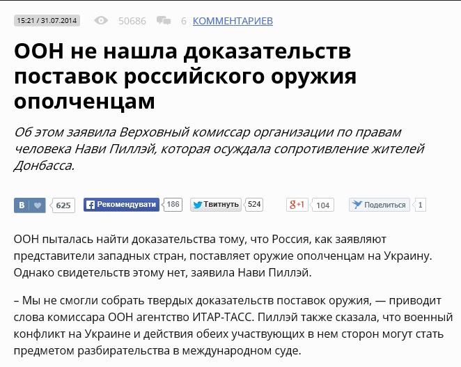 Скриншот сайта LifeNews.ru