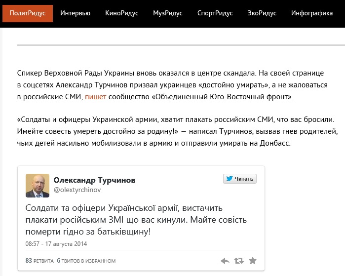 ridus.ru website screenshot