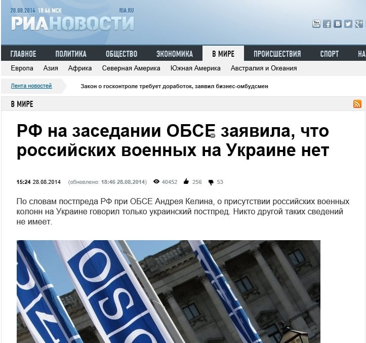 A screenshot from ria.ru